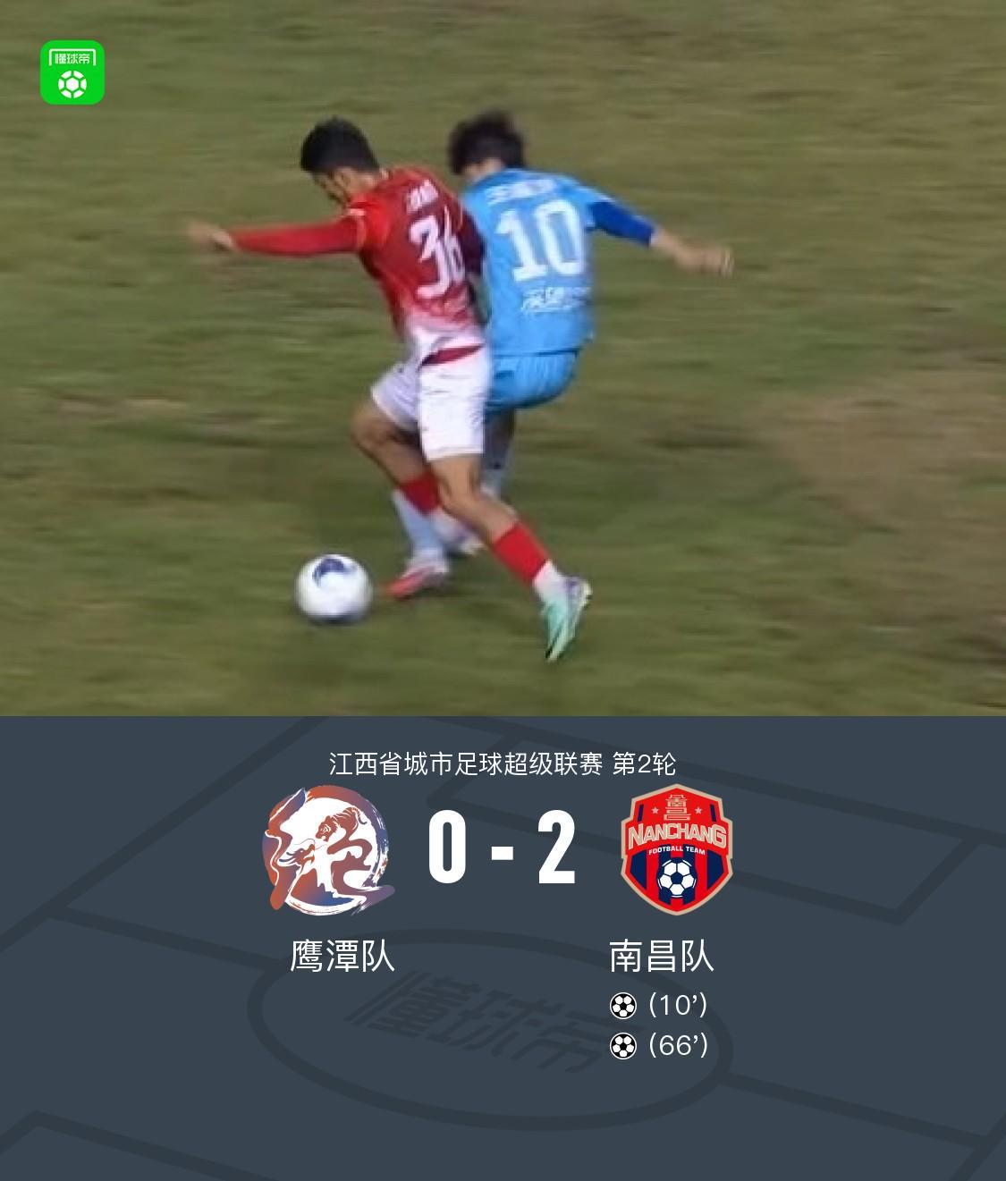乐鱼官网-南昌队2-0鹰潭队，胡嘉乐双响
