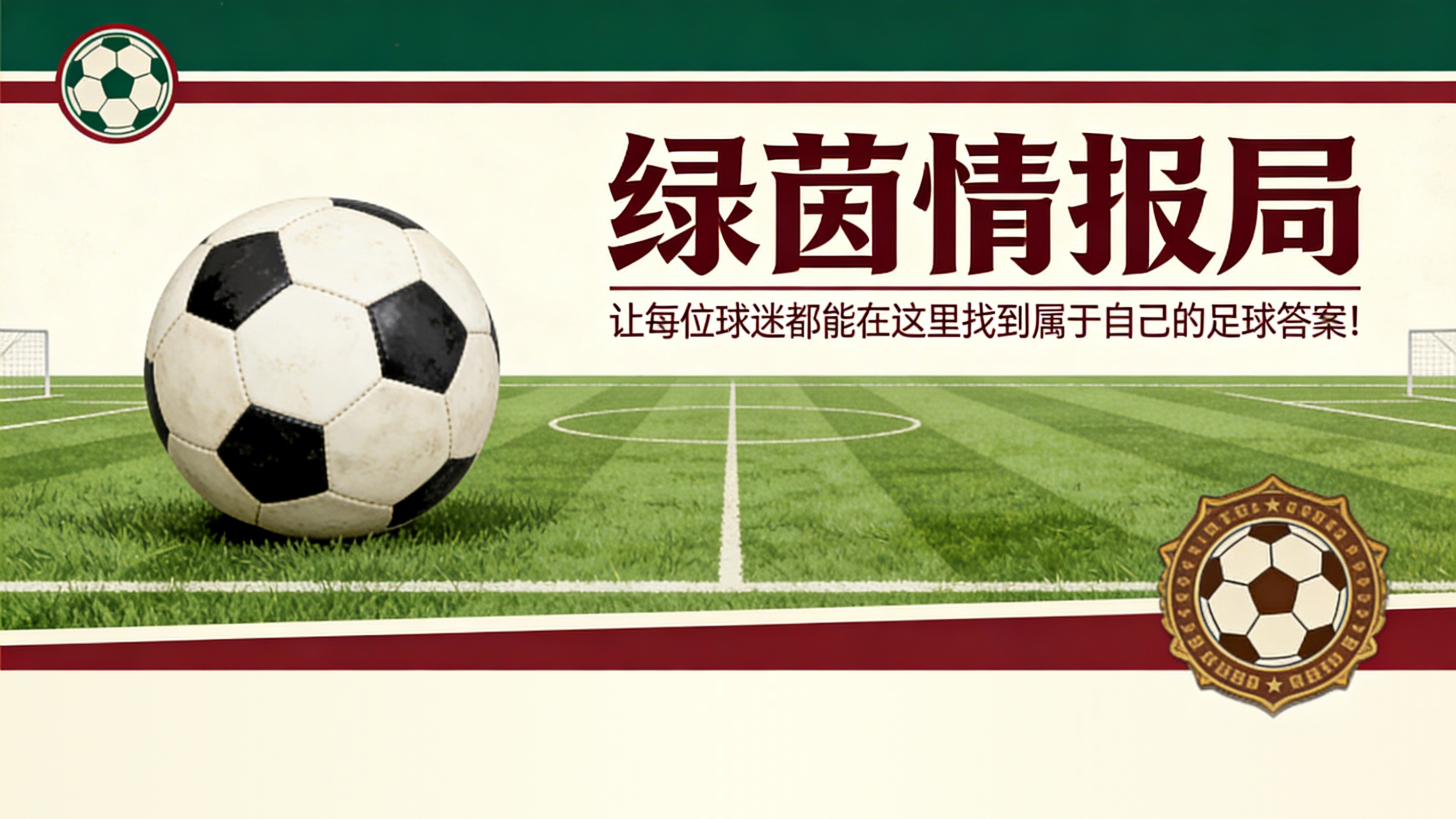 Leyu-英国方面确认:“阿利松已同意加盟尤文。利物浦愤怒并考虑迪格雷戈里奥”